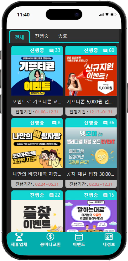 꽁머니 혜택